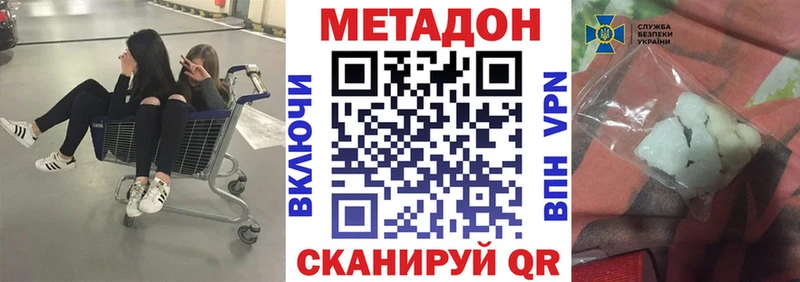 Метадон мёд  гидра ONION  Сольвычегодск  купить  сайты 